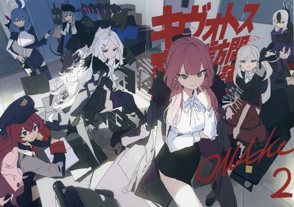 モ誰 新刊セット コミケ C104 ブルアカ ブルーアーカイブ - メルカリ