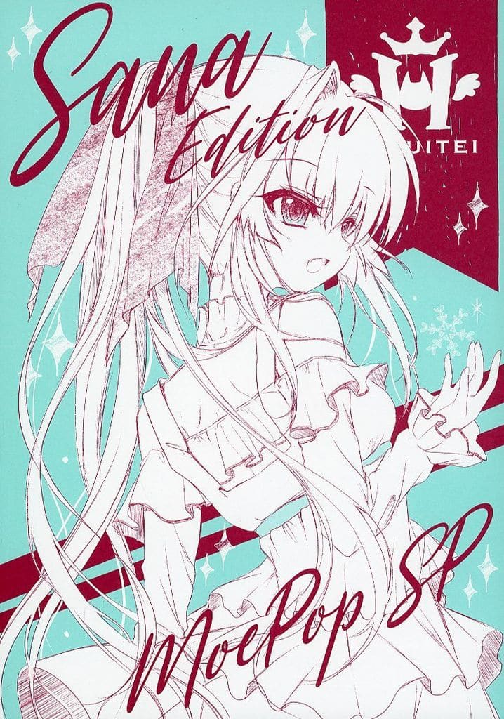駿河屋 -<中古><<その他ゲーム>> Moe Pop SP Sana Edition / 和泉つ
