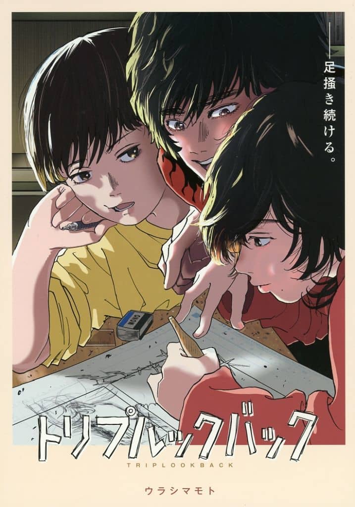 絶版稀少 トリプルックバック 島本和彦 同人誌 駿河屋 -<中古><<その他アニメ・漫画>> トリプルックバック / 島本かず