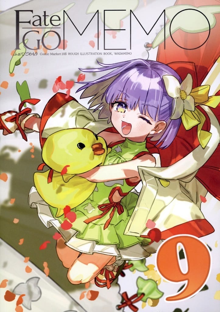 wadamemo ワダメモ FGO Fate/GOmemo Fate wadamemo ワダアルコ イラスト集 |本 | 通販 | Amazon