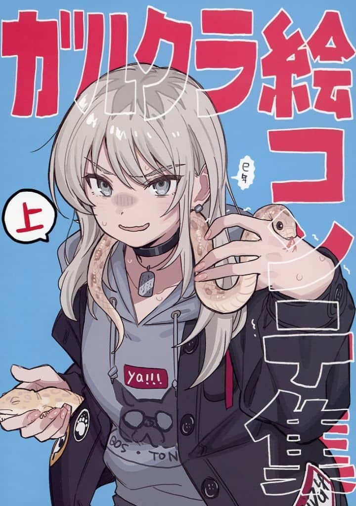 C105 ガルクラ　絵コンテ　上下　2 2025年最新】ガルクラ c105の人気アイテム - メルカリ