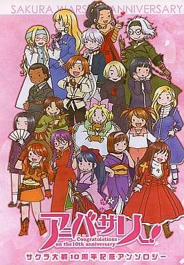Anniversary Doujin Suruga Ya Com