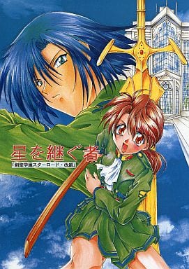 Other Anime And Manga The Successor Of The Star Kensei Gakuen Star Lord Doujin Suruga Ya Com