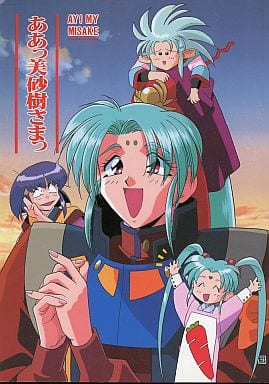 男性向一般同人志天地無用阿美砂樹 同人 Suruga Ya Com