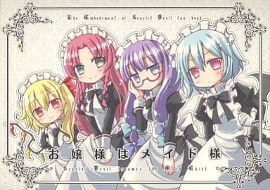 レア　書店販促品　非売品　冊子　メイド様 Amazon.co.jp: 宝石商のメイド 1 (MFC) : やませ ちか: 本