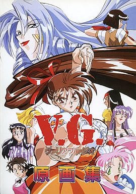 VG ヴァリアブルジオ/小説版/碧星タケル/3冊セット/木村貴宏/ぷちぱら文庫