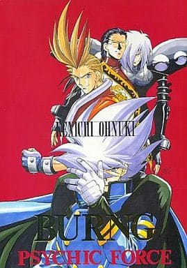 駿河屋 -<中古><<その他ゲーム>> BURNG / 大貫健一 / えかきや本舗