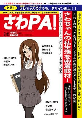 General Dojinshi For Men K On Sawara Renewal Doujin Suruga Ya Com
