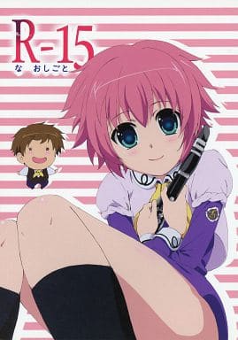 Other Anime And Manga R 15 Rework Doujin Suruga Ya Com