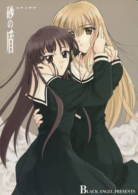 男性向一般同人誌 マリア様がみてる 砂の盾 同人 Suruga Ya Com