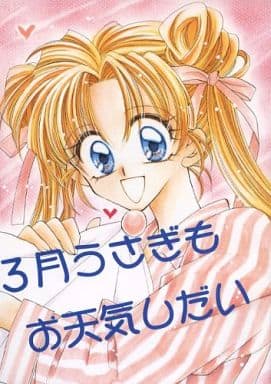 種村有菜 セーラームーン 満月をさがして 本 進撃の巨人 うたプリ 同人誌 2025年最新】目黒帝国 満月の人気アイテム - メルカリ