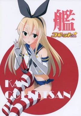 Kantai Collection Mr Colette Doujin Suruga Ya Com