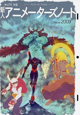 Original Tap Hole Gaiden New Animator S Note Doujin Suruga Ya Com