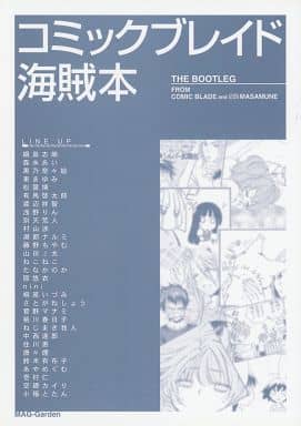 男性向一般同人志漫画幽灵刺客海贼本 同人 Suruga Ya Com