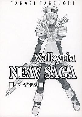 「Valkyria NEAV SAGA ニーヴサガ」竹箒 武内崇 駿河屋 -<中古><<オリジナル>> 【2005年発行版】Valkyria NEAV SAGA