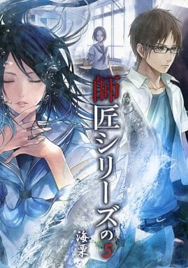 Original Master Series 5 Doujin Suruga Ya Com