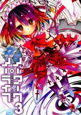 レア　ノーワーク・ノーライフ ゼロ　榎宮祐 レア ノーワーク・ノーライフ ゼロ 榎宮祐【公式通販】