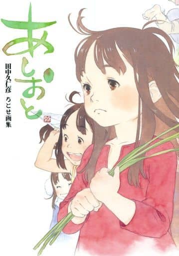 Original Ashito Kunihiko Tanaka Chitose Gashu Doujin Suruga Ya Com
