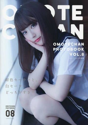 駿河屋 -<中古><<オリジナル>> OMOTECHAN PHOTOBOOK 08 (おもてちゃん  