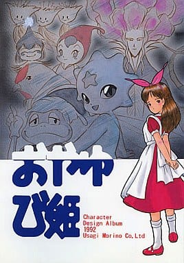 おやゆび姫さま専用 Amazon.co.jp: 世界名作童話 おやゆび姫を観る | Prime Video