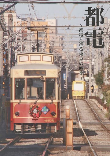 lsatuka、都電 5243] 16.5mm 東京都電6500形 スカート無イエロー