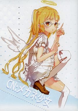 ［送料無料］Anmi メガネ少女【メガネ、どこ？】　イラスト集　オリジナル　魔法少女まどか☆マギカ メガネ少女(Anmi⁄『CN』⁄オリジナル(創作⁄美少女)イラスト集⁄入手困難