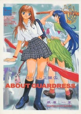 駿河屋 -<中古><<オリジナル>> ガードレス関係 / STUDIO LOUD IN