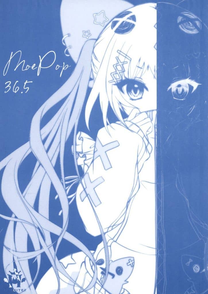 翡翠亭 和泉つばす MOE POP 駿河屋 -【アダルト】<中古><<よろず>> MOE POP XXI / 和泉つばす