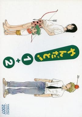 秀良子　やんだと！同人誌　青空軍団 Yahoo!オークション - 秀良子「やんだと7」青空軍団/よつばと同人誌