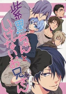 みるく様 黒子テツヤ,魈 同人誌】煩s再録集4-夢見るうさぎと嵐の夜に- | アニメイト