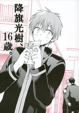 Women And Boys Love Doujinshi Kuroko S Basketball Koki Furihata Age 16 Taiga Kagami Tetsuya Kuroko Koki Furihata Doujin Suruga Ya Com
