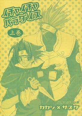 Women And Boys Love Doujinshi Naruto Copy Magazine Chaticha Paradise Volume 1 Kakashi X Sasuke Doujin Suruga Ya Com