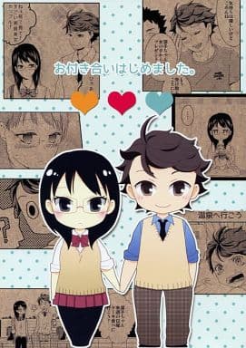 排球少年 开始交往了 及川彻 清水洁子 同人 Suruga Ya Com
