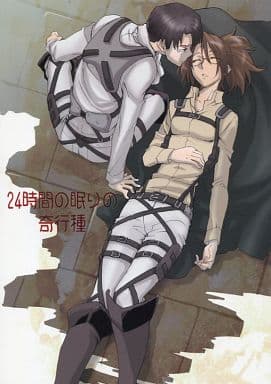 進擊的巨人24小時睡眠奇行種裏維兵長 韓吉 佐耶 同人 Suruga Ya Com