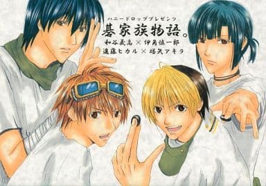 Hikaru No Go 碁 Family Story Doujin Suruga Ya Com