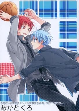 Kuroko S Basketball A La Carte Akatokuro Seijuro Akashi X Tetsuya Kuroko Doujin Suruga Ya Com
