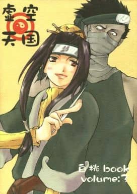 Women And Boys Love Doujinshi Naruto Empty Heaven White Zabuza Momochi Doujin Suruga Ya Com