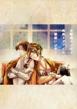 Women And Boys Love Doujinshi Attack On Titan Squad Leader Hanji Zoe And Some Or All Of Squad Leader Levi Captain Levi X Hanji Zoe Doujin Suruga Ya Com