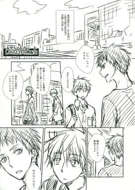 Women And Boys Love Doujinshi Kuroko S Basketball Free Distribution Book No Distribution Book For Akakuro S Dating Seijuro Akashi X Tetsuya Kuroko Doujin Suruga Ya Com