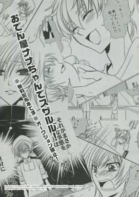 Code Geass Free Distribution Book Oden Ya Nana Chan No Suzaaruru Suzaki Suzaki X Lellouche Doujin Suruga Ya Com