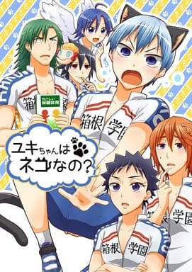 Women And Boys Love Doujinshi Yowamushi Pedal Is Yuki A Cat Yukinari Kuroda Doujin Suruga Ya Com Women And Boys Love Doujinshi Yowamushi Pedal Is Yuki A Cat Yukinari Kuroda Doujin Suruga Ya Com