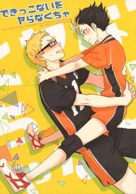 ハイキュー!! モザイクアート 西谷夕 月島蛍 ハイキュー!! モザイクアート 西谷夕 月島蛍 - メルカリ