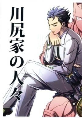 Women And Boys Love Doujinshi Jojo S Bizarre Adventure The Kawajiri Family Yoshikage Kira Kosaku Kawajiri Hayato Kawajiri Doujin Suruga Ya Com