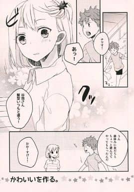 一般向男女生同人志排球少年 免费发放本 制作可爱 日向翔阳 谷地仁花 同人 Suruga Ya Com