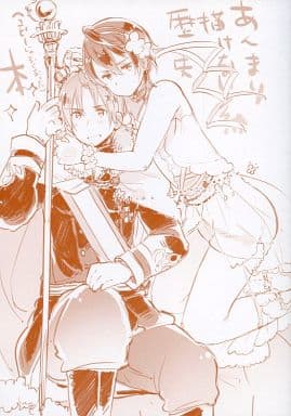あんまり描けない系歴史本　日丸屋秀和　ヘタリア 駿河屋 -<中古><<ヘタリア>> あんまり描けない系歴史（コピーじゃ