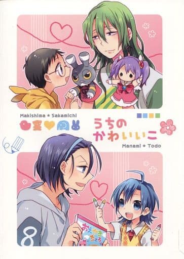 Women And Boys Love Doujinshi Yowamushi Pedal My Little Girl Yusuke Makijima X Onoda Sakamichi Doujin Suruga Ya Com