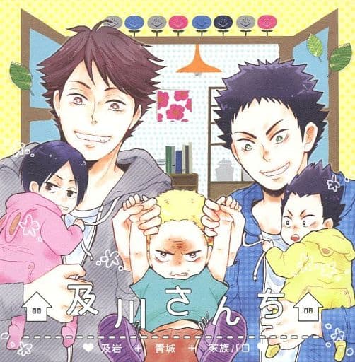 一般向男女生同人志排球少年 及川及川徹 岩泉一 同人 Suruga Ya Com