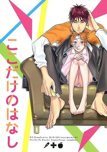 Kuroko S Basketball This Is The Only Story Taiga Kagami X Riko Aida Doujin Suruga Ya Com Kuroko S Basketball This Is The Only Story Taiga Kagami X Riko Aida Doujin Suruga Ya Com