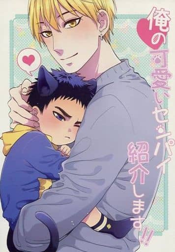 Kuroko S Basketball I Ll Introduce My Cute Senpai Ryota Kise X Yukio Kasamatsu Doujin Suruga Ya Com