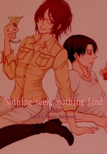 进击的巨人nothing Seek Nothing Find 利威尔兵长 韩吉 佐耶 同人 Suruga Ya Com